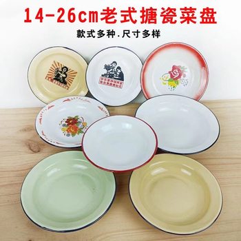 Vintage Vintage enamel plate nostalgic iron dish theme restaurant hot pot spicy hot barbecue stall dipping plate