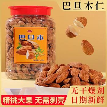 Almond Kernels 1 Can 500g Large Almond Slices Nut Snacks Dried Fruit Specialty New Year Goods Healthy Large Pieces