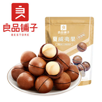 Bestore Macadamia Nuts (Milk Flavor) 120g Box Pack of 50 Internet-Famous Dried Fruit Nut Snacks