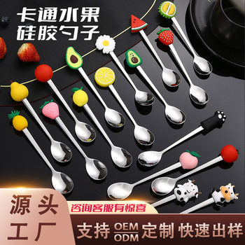 Stainless steel tableware creative cartoon fruit silicone handle spoon coffee stirring dessert cake stainless steel spoon