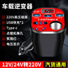 12V24V to 220V multifunctional car inverter multifunctional converter charger for cars and trucks