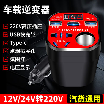 12V24V to 220V multifunctional car inverter multifunctional converter charger for cars and trucks