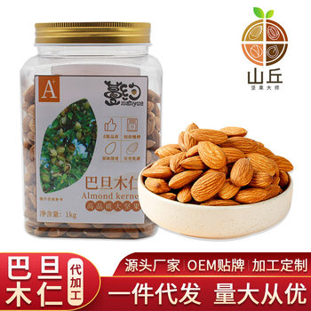 Almond Kernels 1kg Original Large Almonds Shellless Nuts Roasted Almonds Casual Snacks Roasted Seeds and Nuts