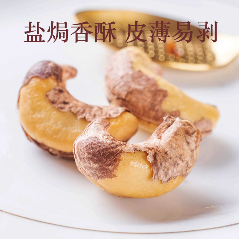 Purple-Skinned Cashew Nuts, Original Flavor, with Skin, New Large Kernels, Daily Nuts, Dried Fruits, Snacks for Pregnant Women