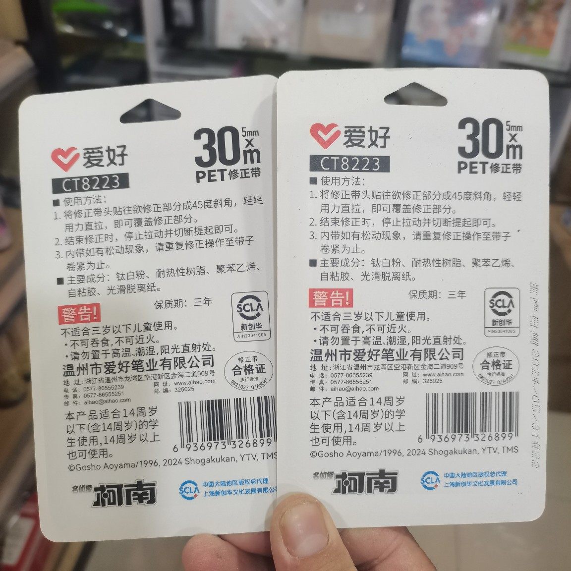 Hobby Stationery New CT8223 Conan Genuine Joint Large Capacity Mute Correction Tape Modification Tape Correction Tape