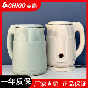 Chigo Kettle Heat Preservation Integrated Automatic Kettle Large Capacity Fast Kettle Household Automatic Power-off Kettle