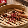 Zanthoxylum Bungeanum Dahongpao Sichuan Peppercorns Hot Pot Stir-Fry Peppercorns Home Catering Powder Bulk New Arrival Plum Peppercorns