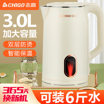 Wholesale Chigo Electric Kettle for Home Use, Large Capacity, Food-Grade Stainless Steel Kettle, Automatic Power-Off, Hot Water Kettle, Gift
