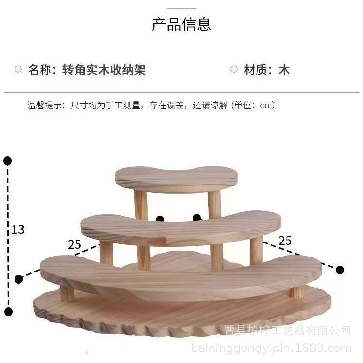 Solid Wood Ladder Shelf Simple Style Home Desktop Living Room Bedroom Perfume Blind Box Hand-Made Storage