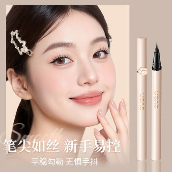 Novo9034 Free Color Eyeliner Liquid Pen Ultra-Fine Eyeliner Waterproof Non-Smudge Long-Lasting Lower Eyelashes for Beginners to Learn