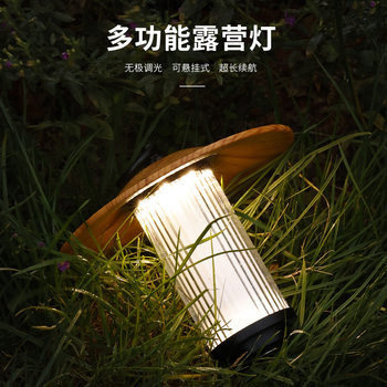Cross-border outdoor lighting portable lamp ultra-long endurance camping lamp camping lamp camping atmosphere lamp outdoor tent lamp