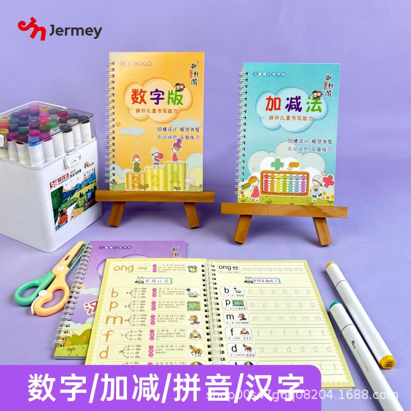 Children's Pinyin, Spelling, Addition and Subtraction Training Copybook, One-Year-Old Learning Chinese Mathematics and Digital Artifact