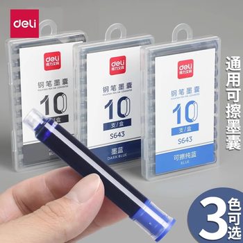 Deli Stationery S643 Fountain Pen Ink Cartridge for Office and Students, Replaceable Erasable Pure Blue Ink Cartridge Fountain Pen Refill Ink Cartridge