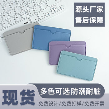 Pu leather small card bag ins ladies new ultra-thin bank card bag wholesale ID card men's leather card bag
