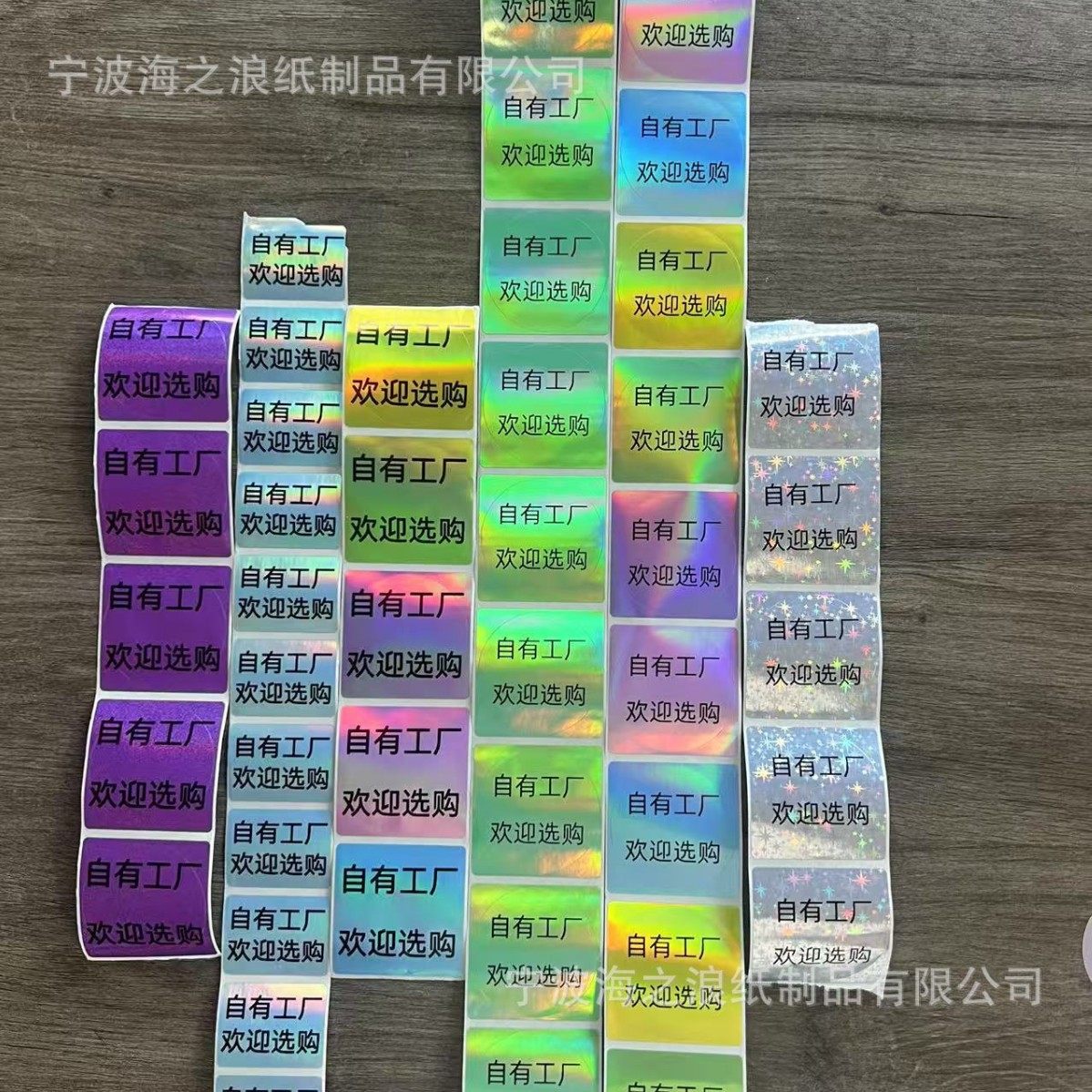 Laser Self-Adhesive Label Printing Paper Blank Barcode Paper Waterproof Jingchen B3S/De Tong P1/Yakolai M110