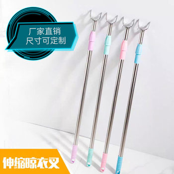 Telescopic Clothes Drying Pole, Single Pole, One Clothes Pole, Clothes Fork, Clothes Drying Pole, Clothes Pole, Clothes Pole, Home Use