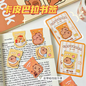Kapi Bala Magnetic Bookmark Holder Cute Cartoon Magnet Bookmark Student Bookbook Holder Children's Award Stationery Gift