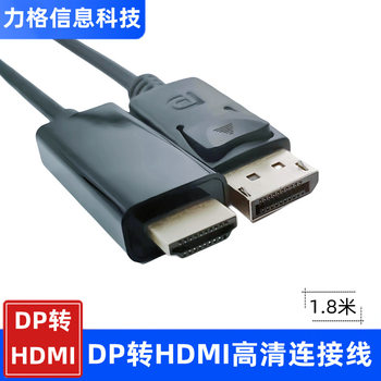 DP to HDMI HD cable 4K data cable host graphics card laptop desktop computer with monitor TV