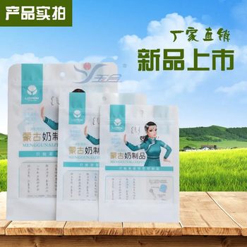 In-Stock Mongolian Dairy Cheese Milk Slices Milk Pastry Milk Snacks Universal Packaging Bags Zipper Self-Sealing Bags Multiple Specifications