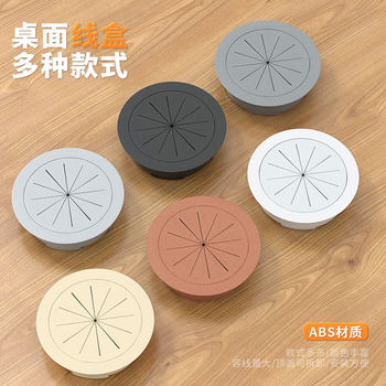 Round Threading Hole Opening Computer Threading Box Office Desk Threading Desktop Decorative Cover