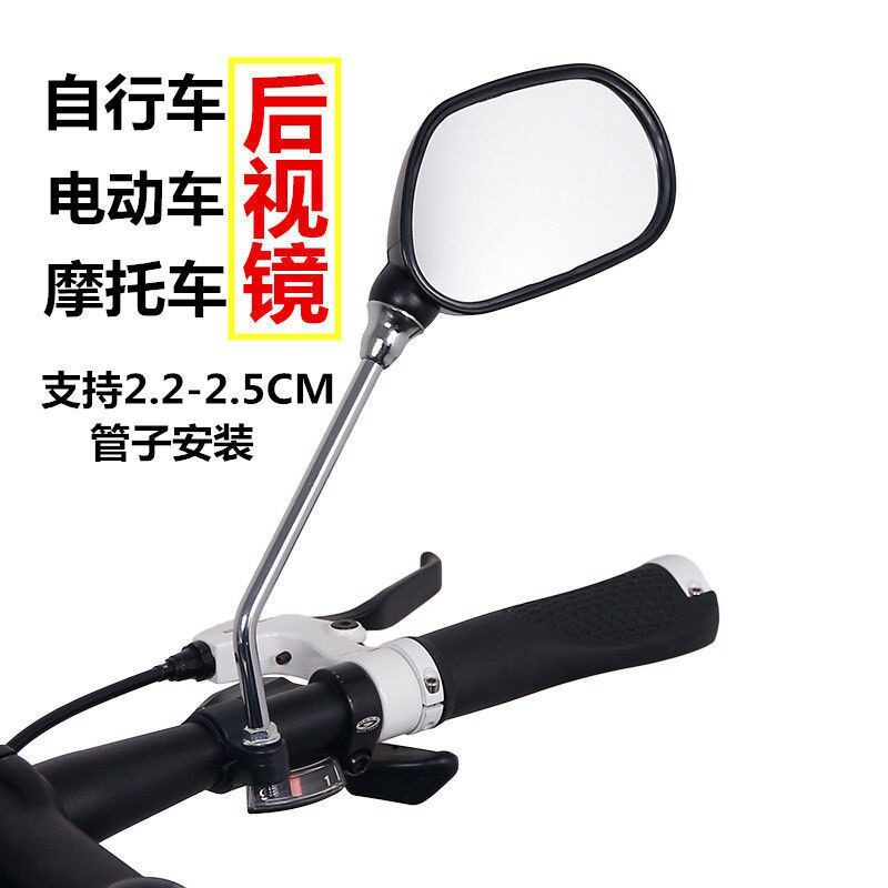 Bicycle Rearview Mirror, Electric Vehicle Reflective Rotating Mirror, Bicycle Safety Reversing Mirror, Bicycle Flat Mirror Accessories