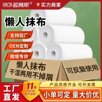 Lazy Rag Wet and Dry Kitchen Disposable Dish Cloth Towel Oil-removing Washable Dish Towel