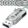 Hot Song Dj Car USB Flash Drive Network Popular List Dj Selected Songs Mp/Audio Disk Music USB Flash Drive