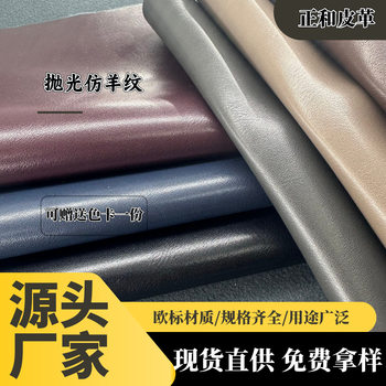 Manufacturer Wholesale Polished Imitation Leather Texture Leather Material Imitation Cotton Velvet Bottom Leather Material Stain-Resistant and Scratch-Resistant Shoe Material Luggage Furniture Leather