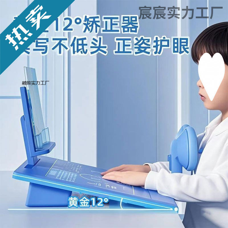 Sitting Posture Corrector Beveled Writing Board Primary School Students Desktop Writing Correction Myopia Hunchback Vision Desk Model Kidsren