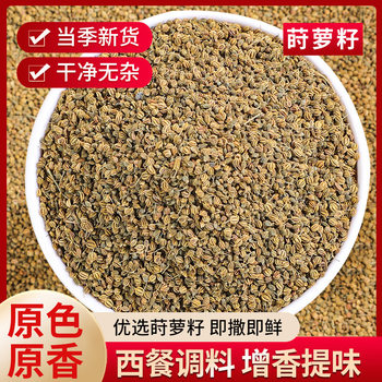 Dill Seed Spice Seasoning Collection for Sausage, Seafood, and Curry