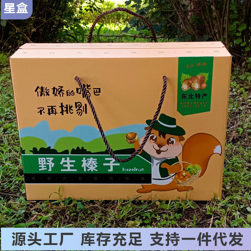 New Wild Large Hazelnuts Hand-Sorted Northeast Specialty Nut Snacks Tieling Water-Drained Roasted Raw Hazelnuts