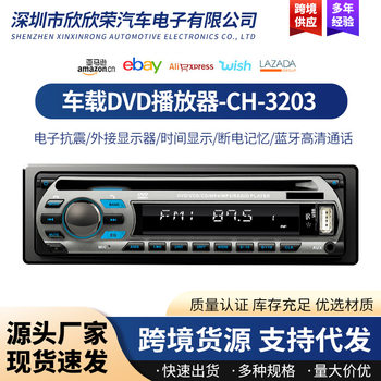 Single-Cylinder Car Dvd Player Radio Bluetooth Cd Player Mp3 Bluetooth Radio High Power