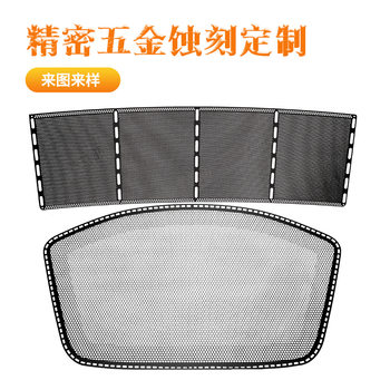 Etching Processing, Custom Precision Stainless Steel Insect-Proof Nets, Dust-Proof Nets, Filter Mesh Sheets, Machine Filter Mesh Sheets, Corrosion Processing