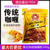 Thai imported hand-labeled curry powder 500g Thai yellow curry powder curry fried crab Thai curry seasoning powder