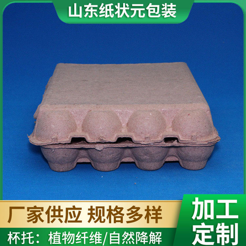 Paper Pulp Egg Trays 6 Pieces 12 Pieces Biodegradable Egg Trays 10 Pieces Egg Carton Wholesale Material Portable Environmentally Friendly Biodegradable