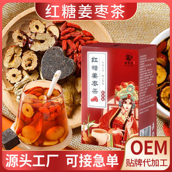 Brown Sugar Ginger Jujube Tea for Women, Goji Berry Brown Sugar Longan Black Sugar Ginger Jujube Tea, Menstrual Period Gift, Group Purchase Gift