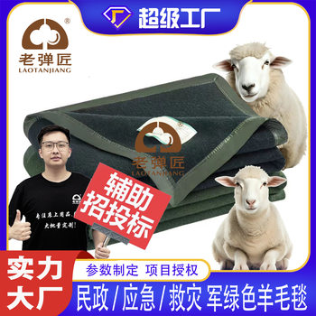 Civil emergency relief army green wool blanket blanket blanket outdoor camping single blanket factory wholesale