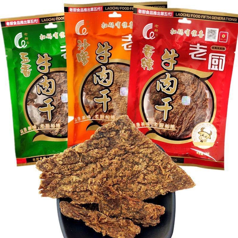 Beef Jerky 50g 3 Bags Spicy Five-Spice Satay Flavor Office Casual Snacks Small Food Source Factory One Piece Wholesale