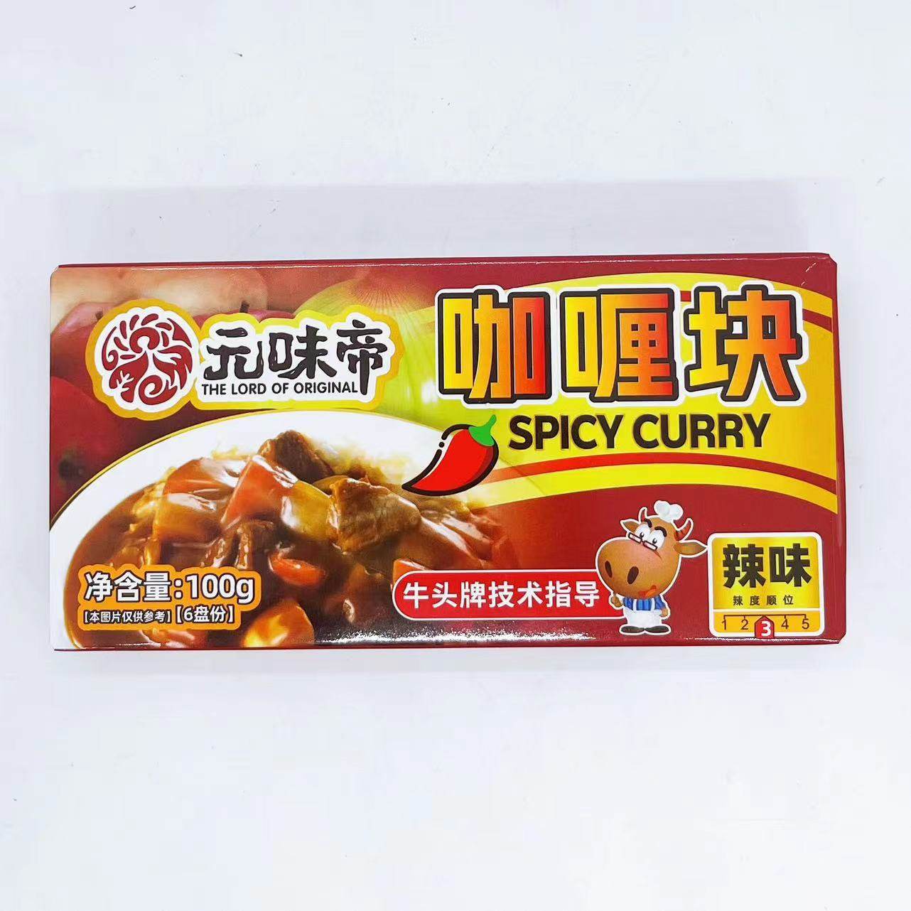 Niutou Curry Technical Guidance Yuan Wei Di Curry Block Original Spicy 100g Block Curry Seasoning Seasoning