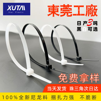 Manufacturers Wholesale Large Quantities of Extended Binding Straps, Large Black Cable Ties, Plastic Self-Locking Nylon Cable Ties for Electrical Wires