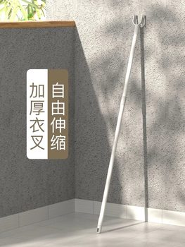 Clothes Drying Rod, Household Extension Rod, Clothes Hanger Rod, Clothes Drying Rack, Clothes Hanging Rod, Clothes Picker Rod