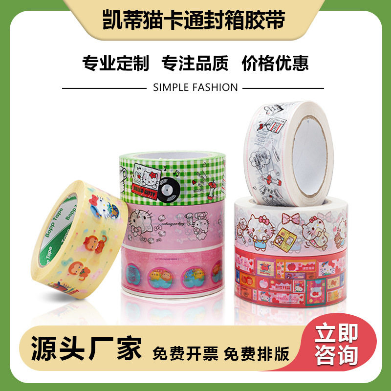 Kt Cat Cartoon Tape Cartoon Sealing Tape Transparent Taobao Sealing Tape Wide White Tape Cute Tape