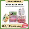 Kt Cat Cartoon Tape Cartoon Sealing Tape Transparent Taobao Sealing Tape Wide White Tape Cute Tape
