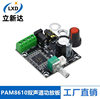 PAM8610 dual channel 12V HD amplifier board pure digital amplifier 15W * 2 high power amplifier module