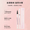 Coolio Lightweight Natural Eyeliner Pen Does Not Smudge, Is Waterproof, Smooth, Quick-Drying, Color-Rich, Long-Lasting, Sweat-Resistant Liquid Eyeliner Pen