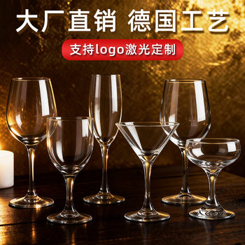 Goblet Lead-Free Glass Crystal Tall Wine Glass Champagne Glass Red Wine Glass Wine Set Wholesale Red Wine Glass Dropshipping