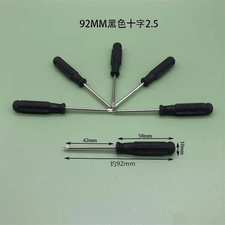 迷你小螺丝刀1.5 2.0 3.0十字一字玩具赠品螺丝刀遥控器拆机工具
