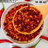 Extra Spicy Chili Noodles, Farm-Made Slightly Spicy and Fragrant Dipping Sauce, Cold Salad, Spicy and Spicy Barbecue Seasoning, Chili Powder