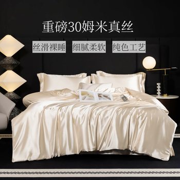 Heavy 30 mmi silk mulberry silk four-piece double-sided silk quilt cover ice silk Tencel spring and summer bedding wholesale