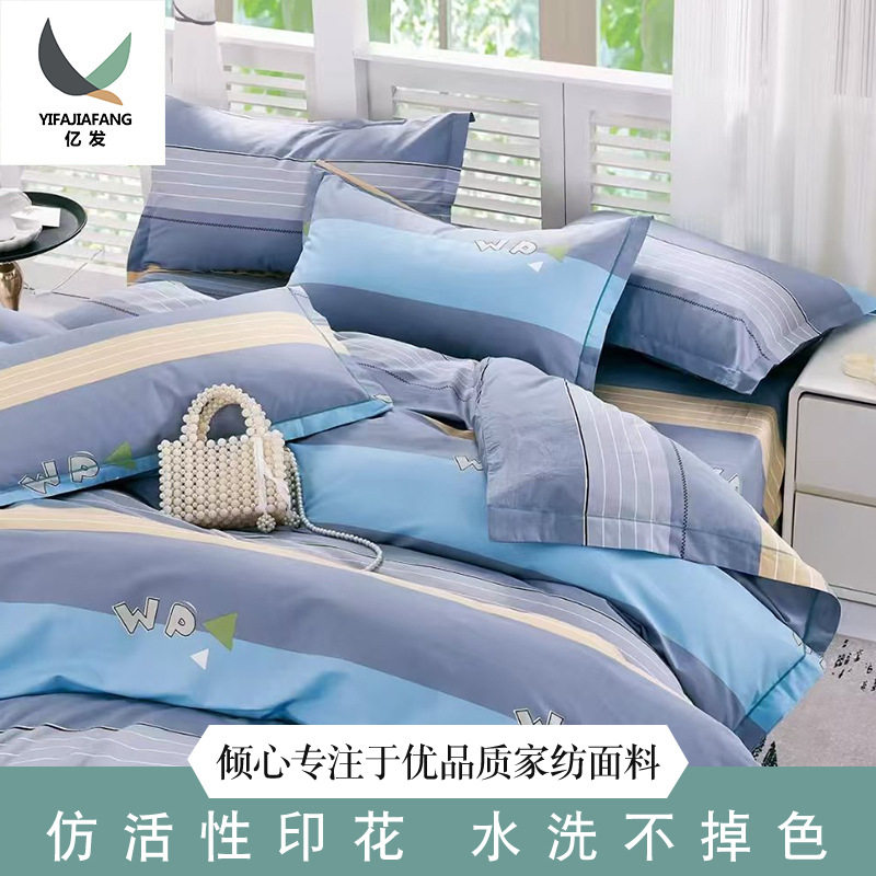 2025 spring and summer new twill cotton home textile quilt cover fabric high count high density thick soft cotton factory wholesale